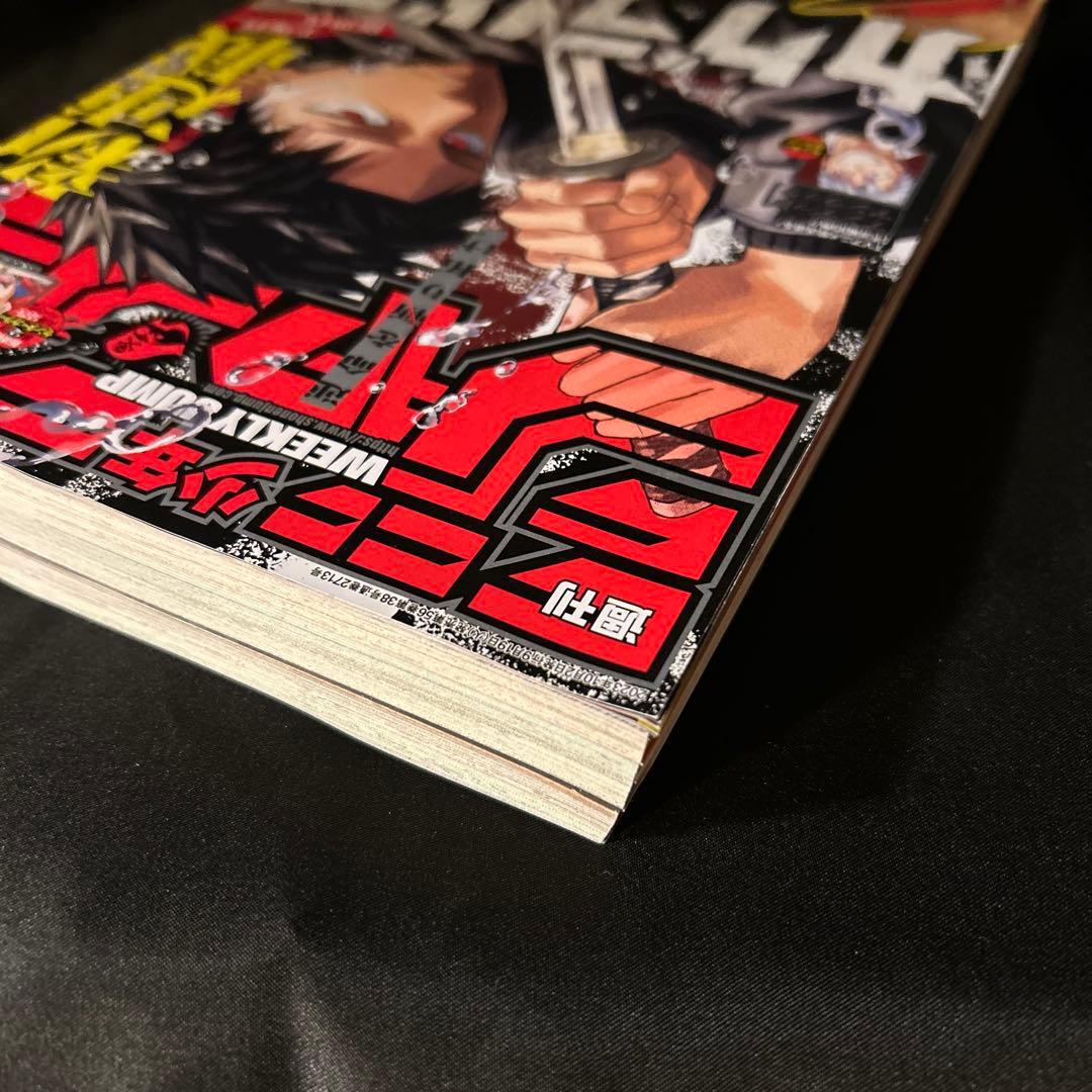 週刊少年ジャンプ No.42 カグラバチ 新連載