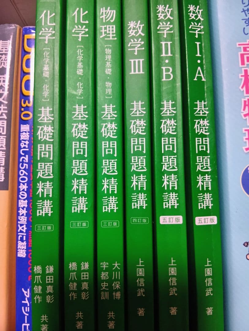 医学部入試対策書籍まとめ