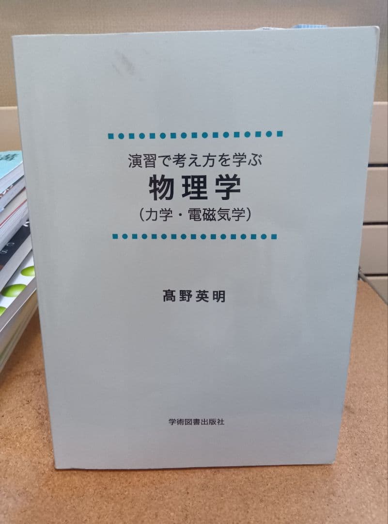 大学教科書(理工情報系) 16冊セット【バラ売りOK】