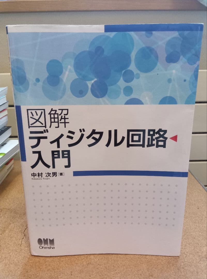 大学教科書(理工情報系) 16冊セット【バラ売りOK】
