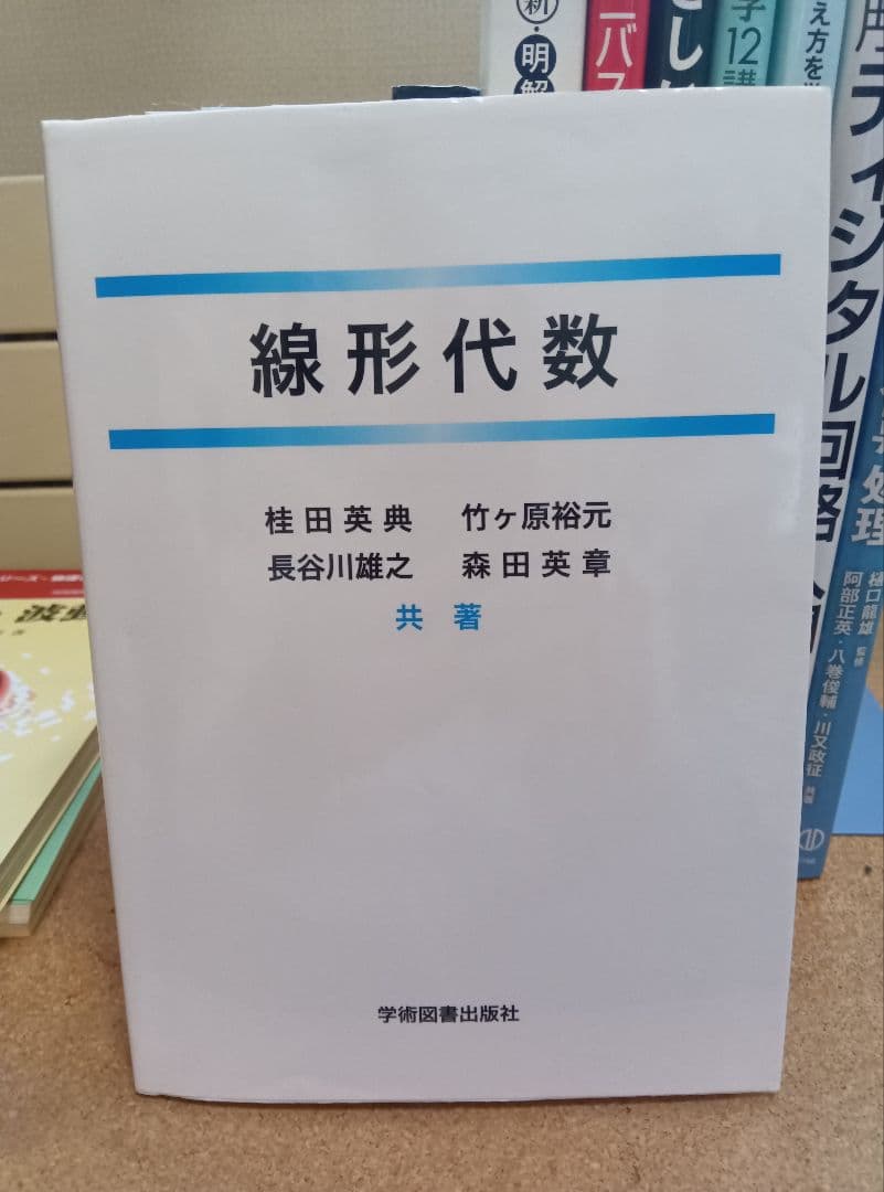 大学教科書(理工情報系) 16冊セット【バラ売りOK】