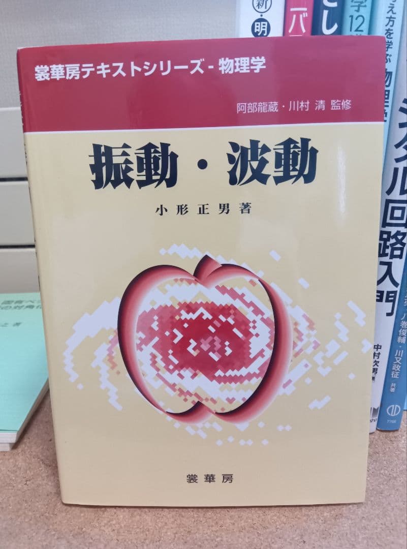 大学教科書(理工情報系) 16冊セット【バラ売りOK】