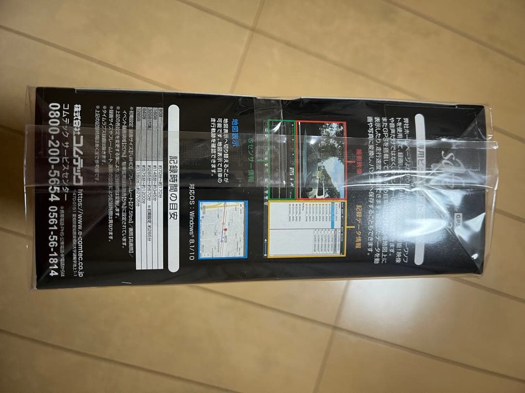 コムテック　ドラレコ