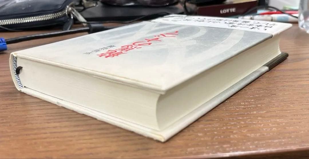 【希少、極美本】龍馬のすべて（平尾道雄著）高知新聞社