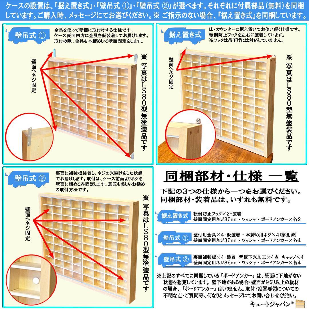 お猪口 盃 コレクションケース ３６マス アクリル付 メープル色塗装 日本製