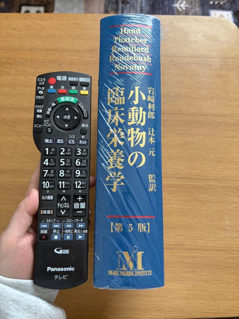 小動物の臨床栄養学 第5版