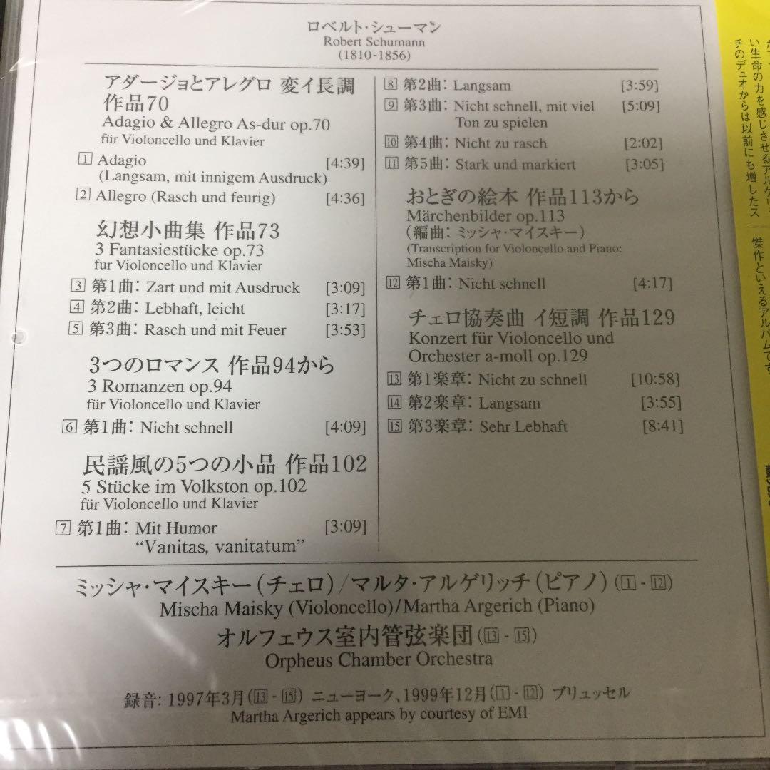 【売約済】マイスキー&アルゲリッチ／シューマン:チェロのための作品集