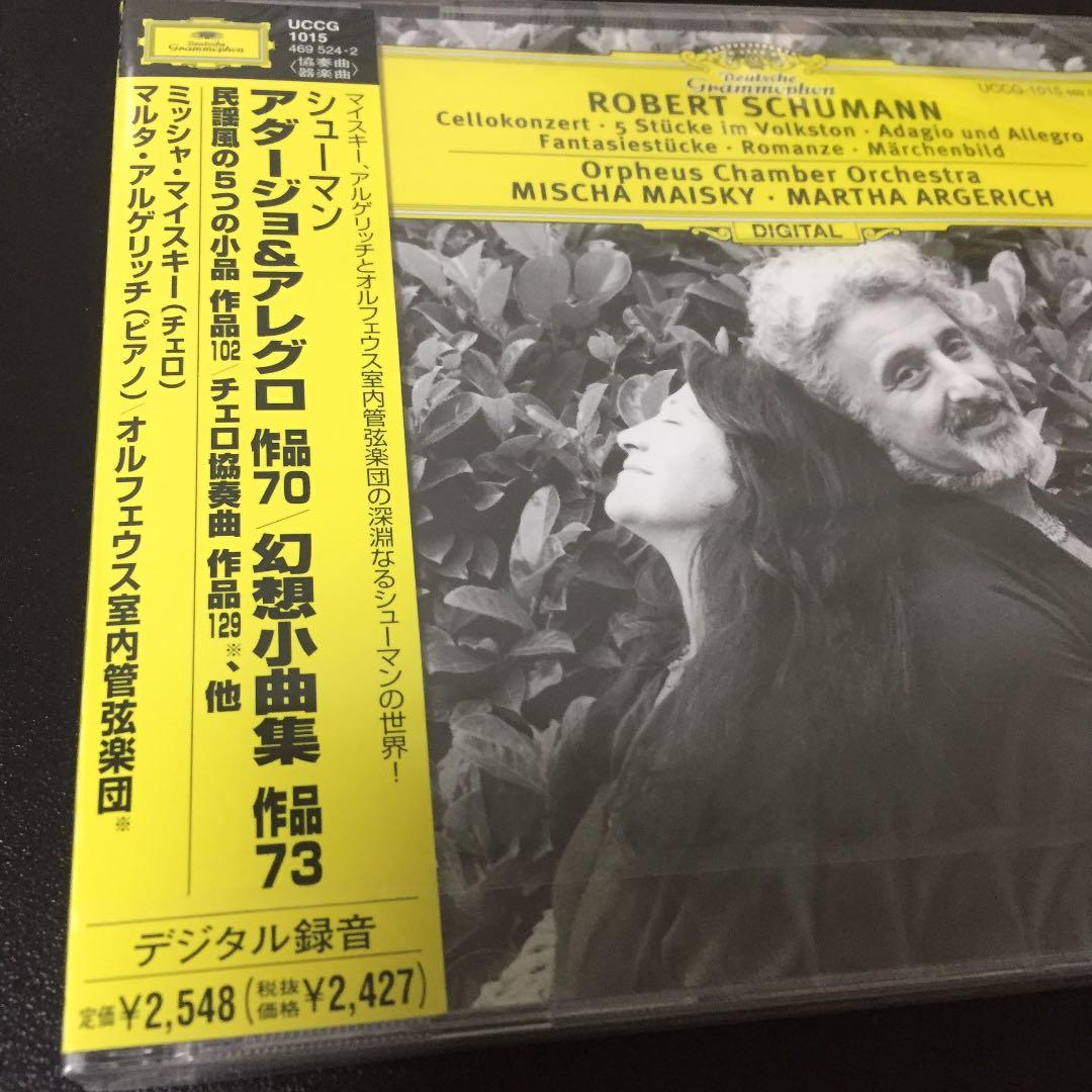 【売約済】マイスキー&アルゲリッチ／シューマン:チェロのための作品集