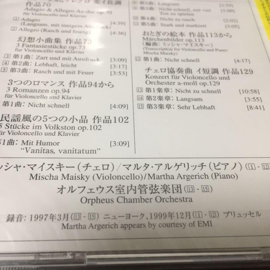 【売約済】マイスキー&アルゲリッチ／シューマン:チェロのための作品集