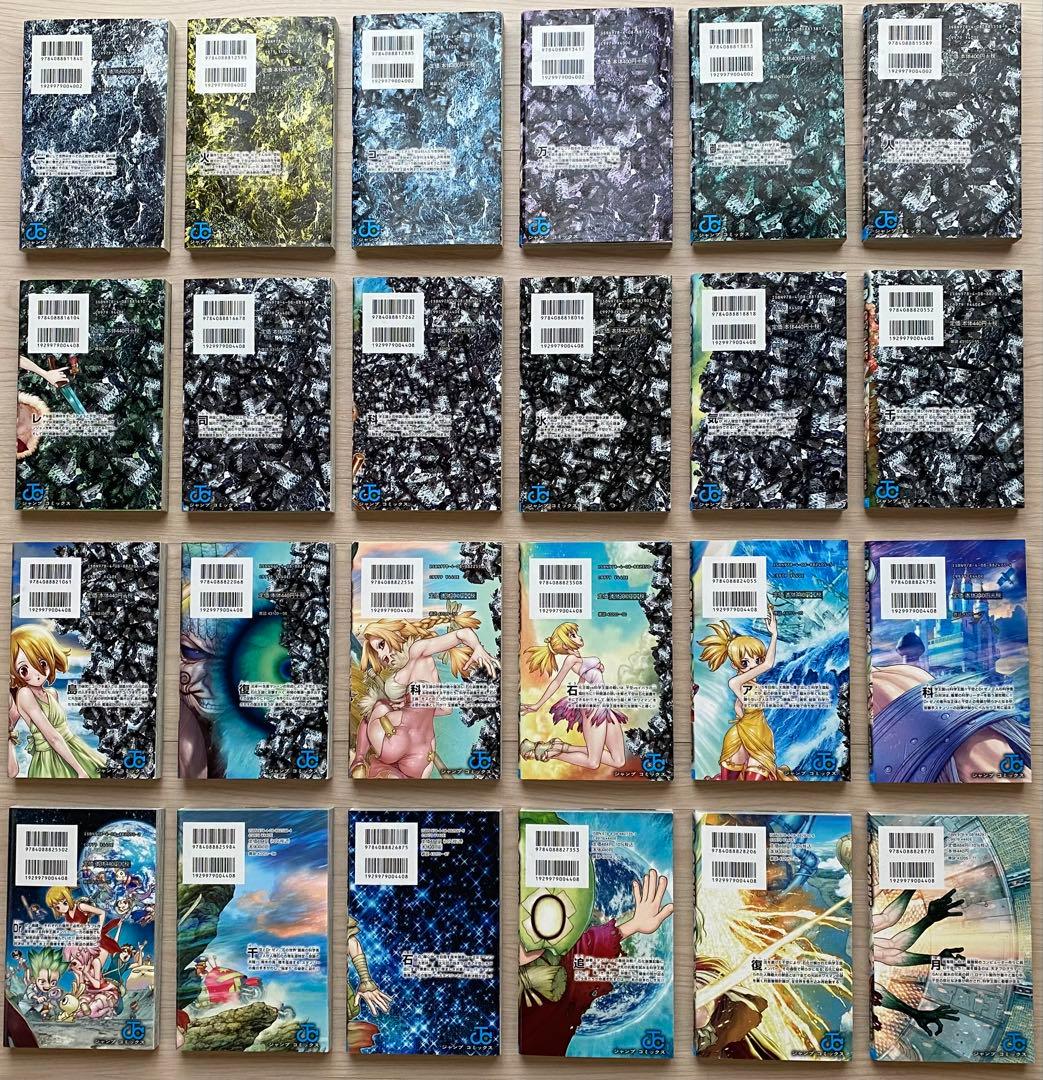 ドクターストーン全巻(1〜27巻・全初版)