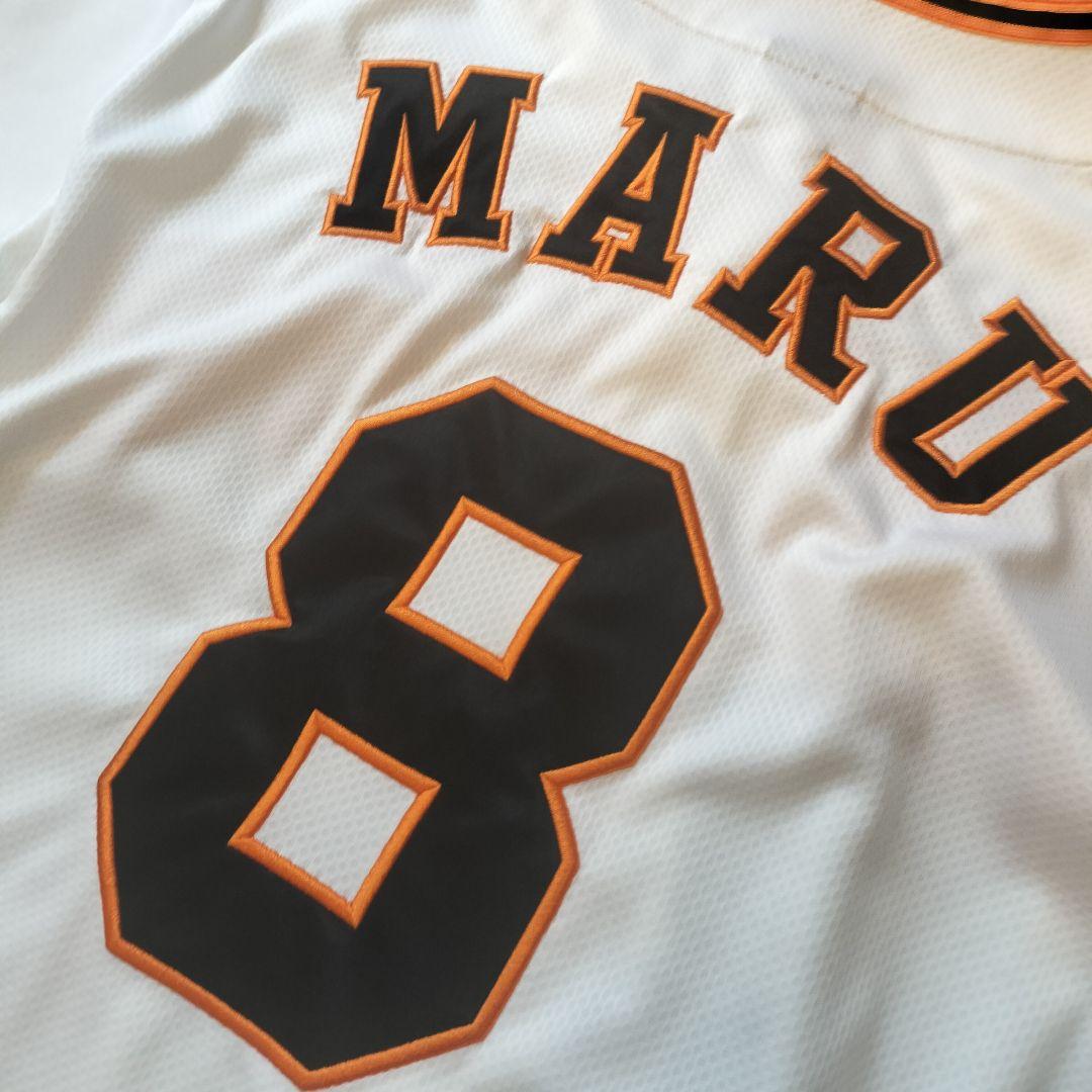 【atat】読売ジャイアンツ 丸佳浩選手 （背番号8）