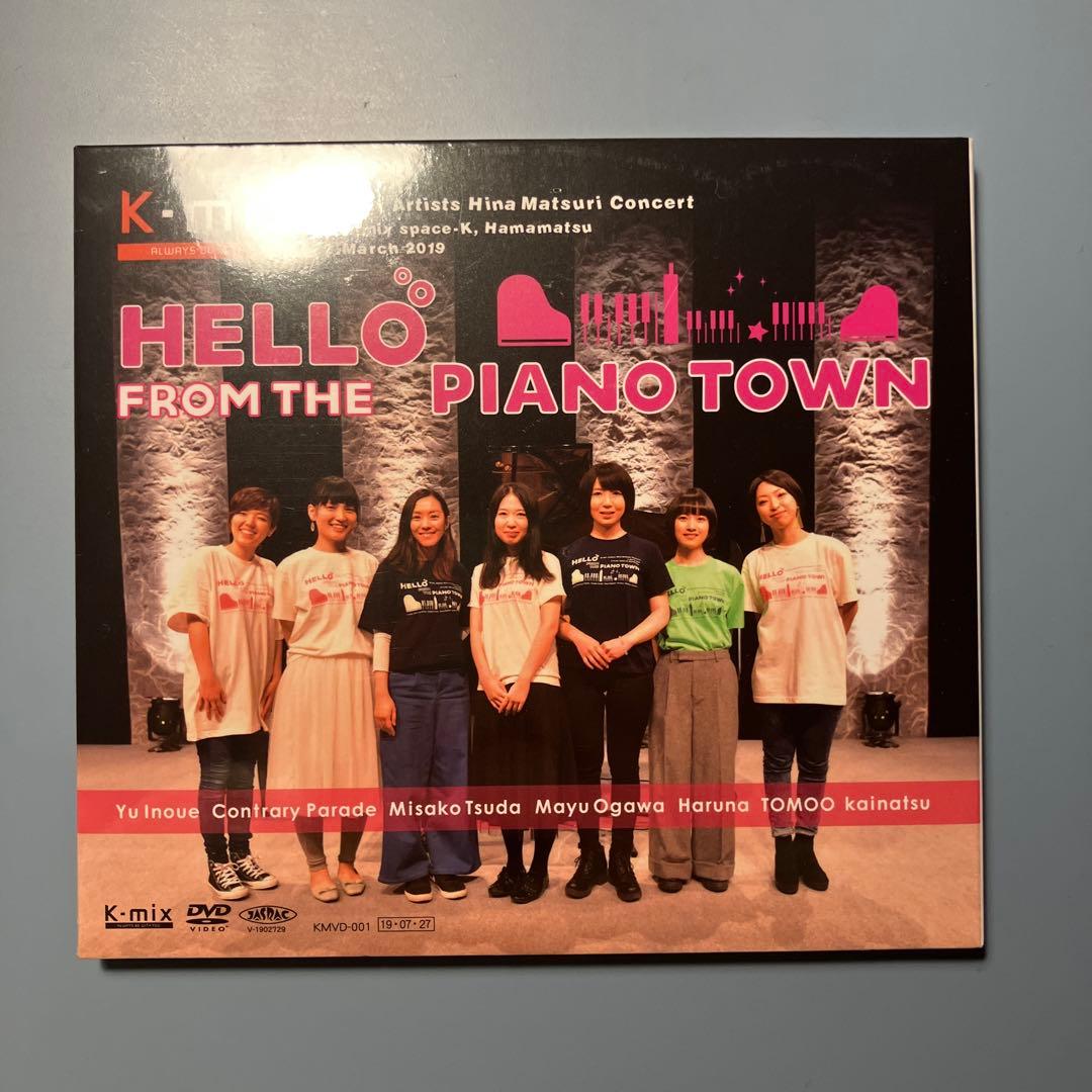 DVD「A Day Of HELLO FROM THE PIANO TOWN」