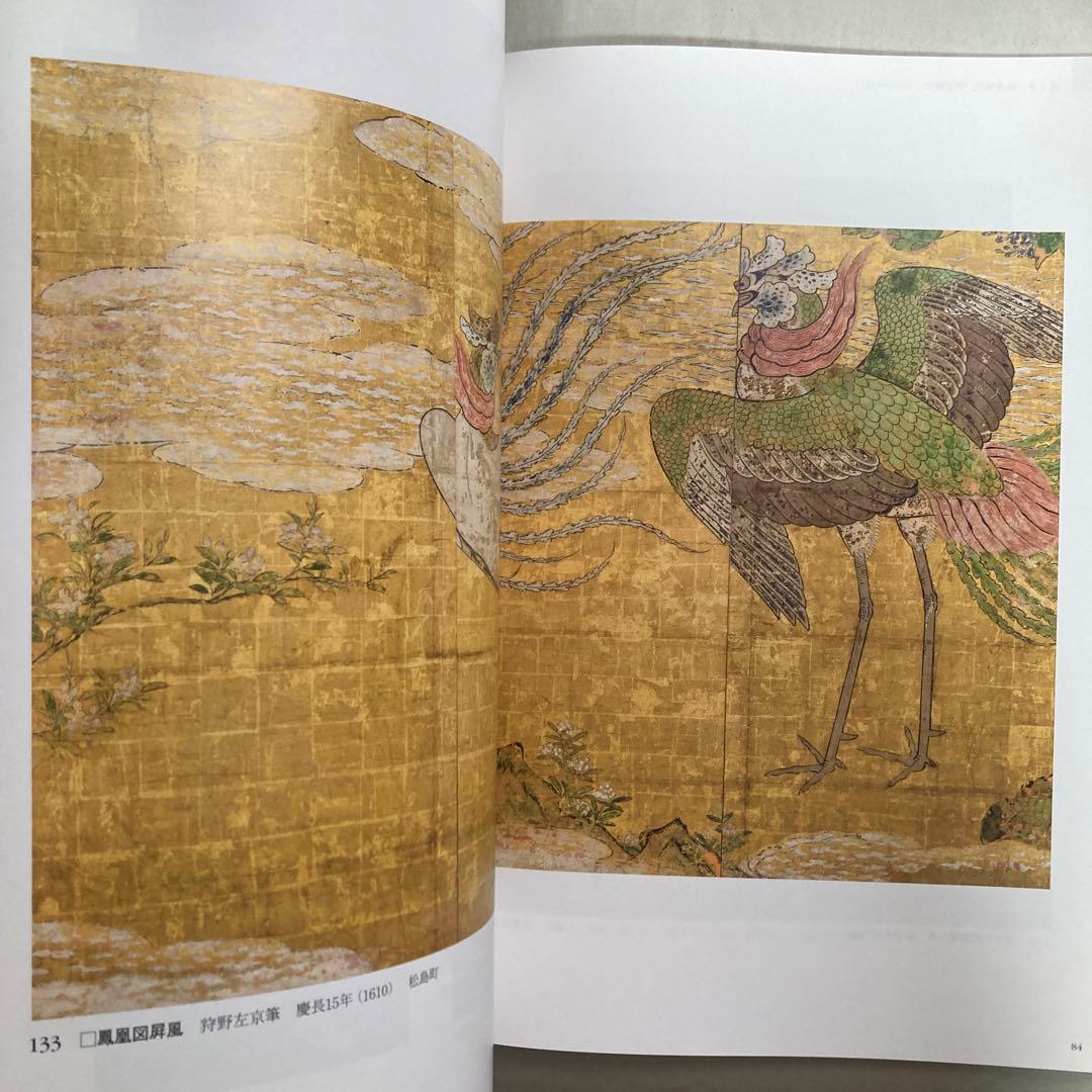 特別展　伊達政宗　生誕450年記念　仙台市博物館　平成29年　図録　匿名配送