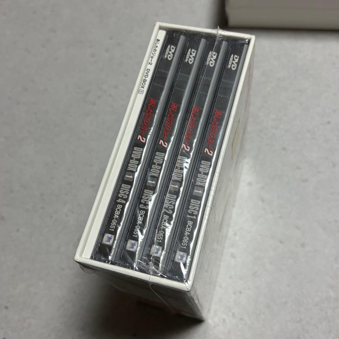 【新品・未開封】あしたのジョー2 DVD-BOX 生産期間限定商品！