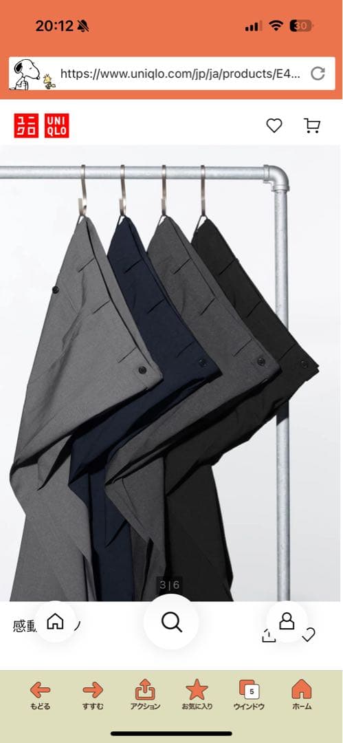 【新品同様】ユニクロ　感動パンツ　3色セットW79cm