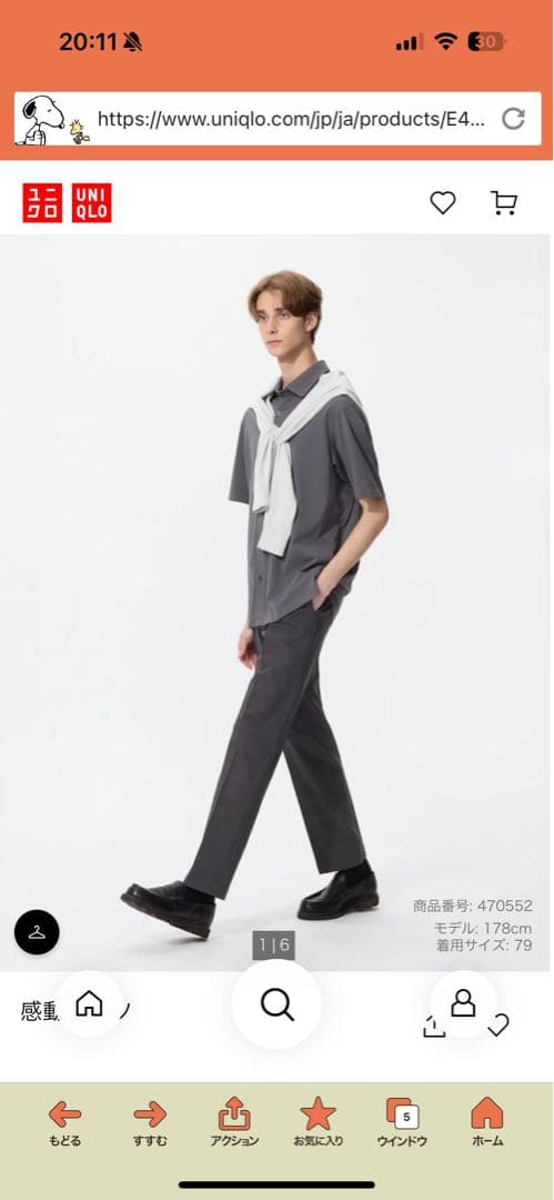 【新品同様】ユニクロ　感動パンツ　3色セットW79cm