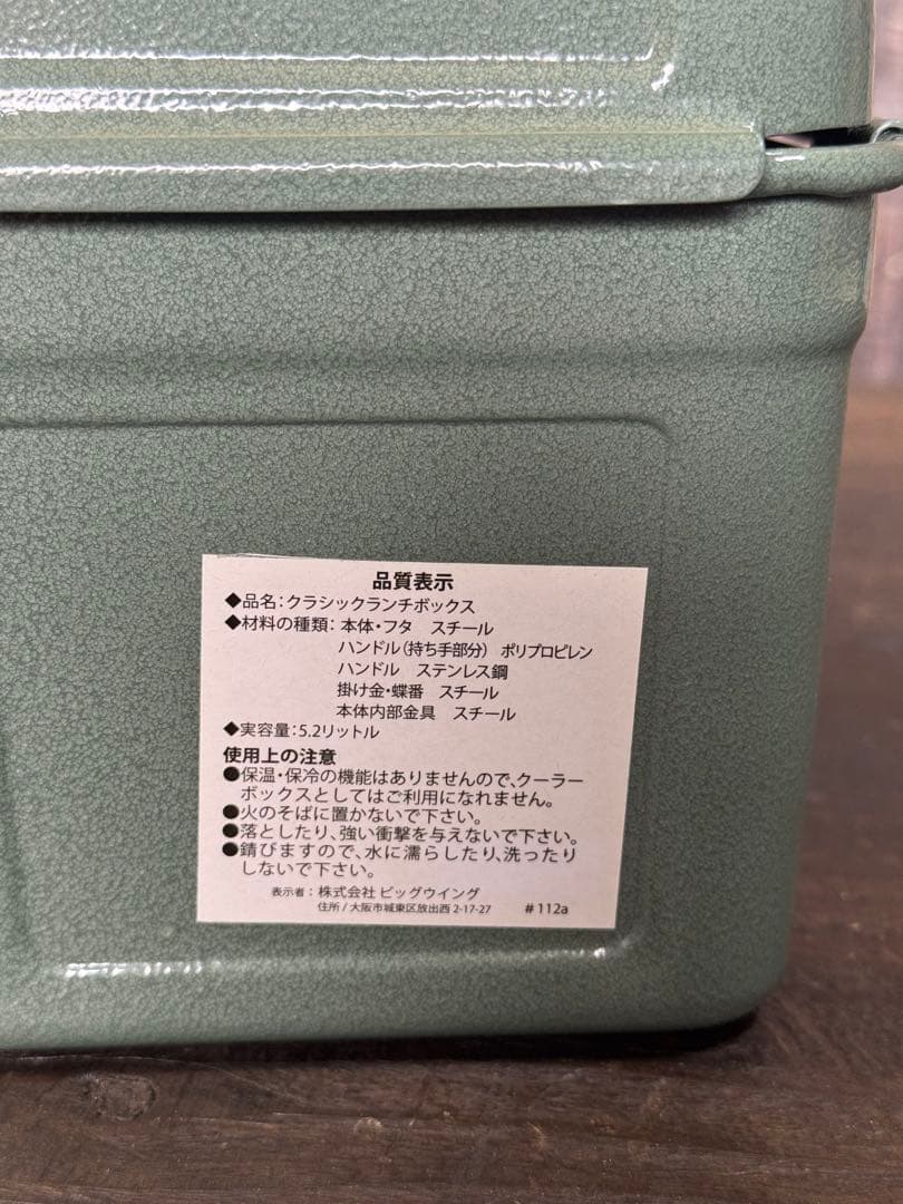 【正規品　新品】STANLEY スタンレー　ランチボックス 5.2L カーキ