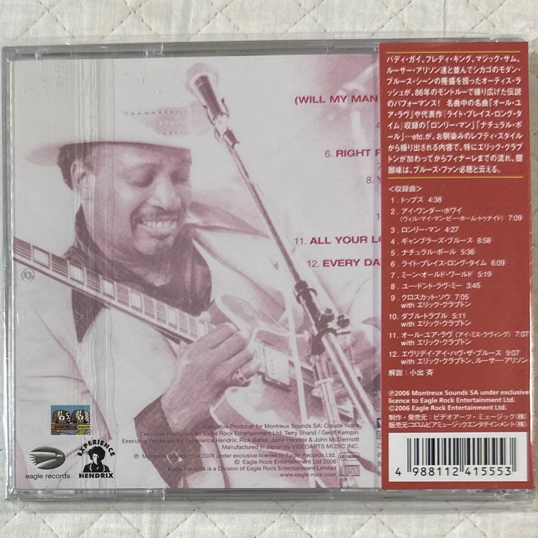 オーティス・ラッシュ&フレンズ＆エリック・クラプトン / モントルー 1986