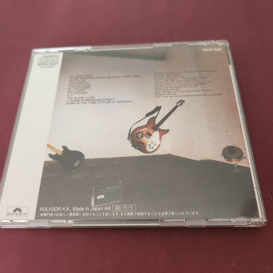 The Jam All Mod Cons CD ザ・ジャム