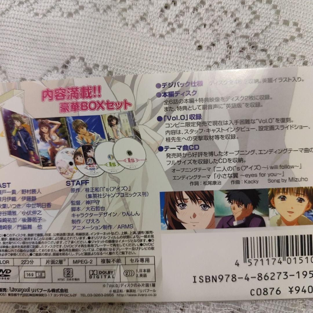 I\"s ピュア　DVD box　アイズ