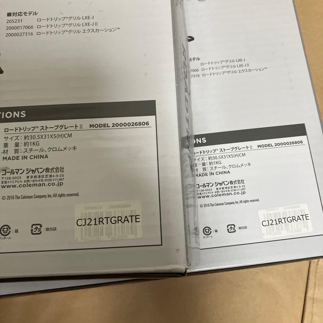 未使用　廃盤　Coleman コールマン　ロードトリップ　ROADTRIP 2台