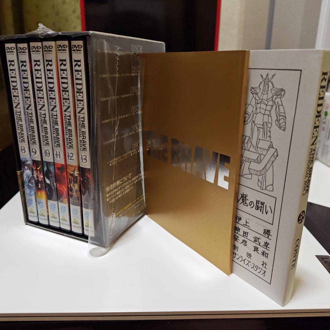 勇者ライディーン　DVDメモリアルボックス２