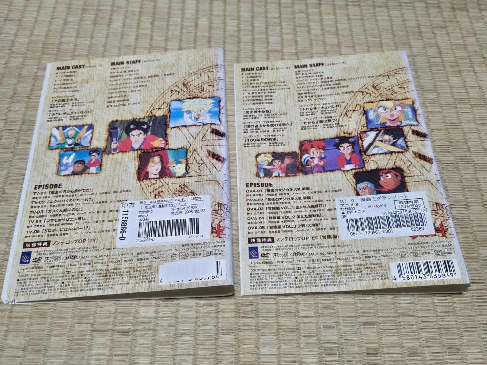 魔動王グランゾート　MADO KING GRANZORT 全9巻　レンタル専用