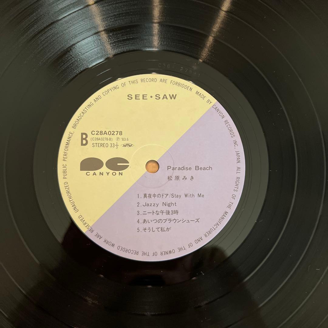 松原みき / PARADISE BEACH （真夜中のドア収録　オリジナル）