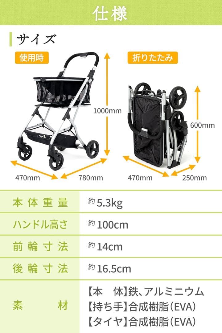 EcoCa エコカ EC15 ショッピングカート 買い物カート 保冷バッグ付き