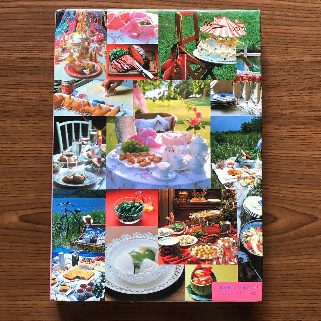 希少　初版本　パーティーをしませんか　入江麻木のもてなし料理