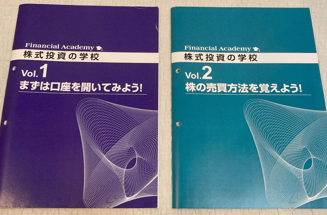 【教材セット】株式投資の学校 ファイナンシャルアカデミー