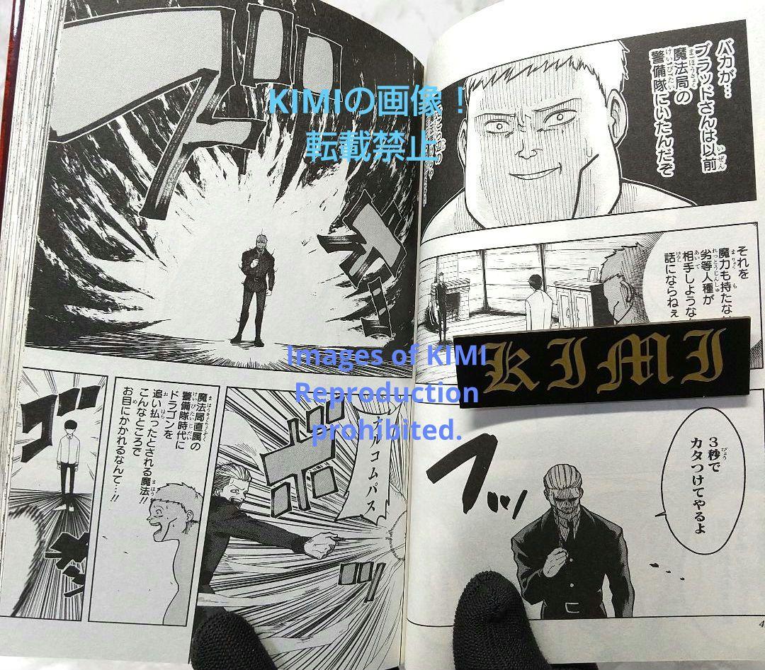 初版 マッシュル MASHLE 1 コミック 2020 甲本 一 Comic