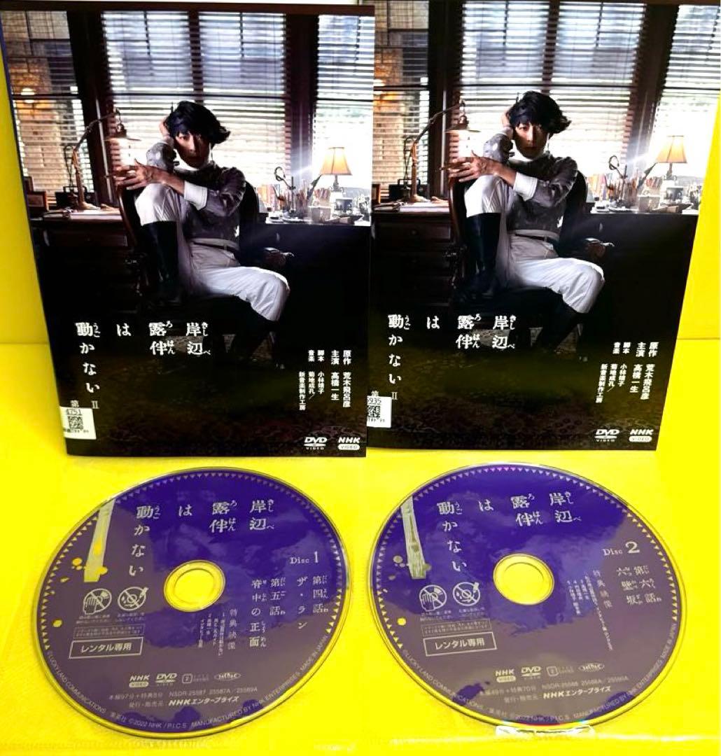 岸辺露伴は動かないSEASON1〜SEASON3 DVD全5巻