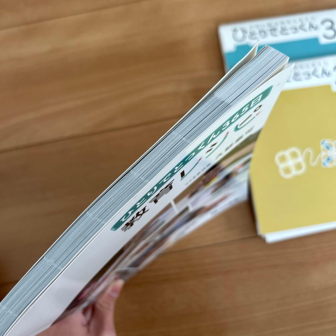 こぐま会　ひとりでとっくん365日 、テスト、教育レシピ、さんかくパズル、