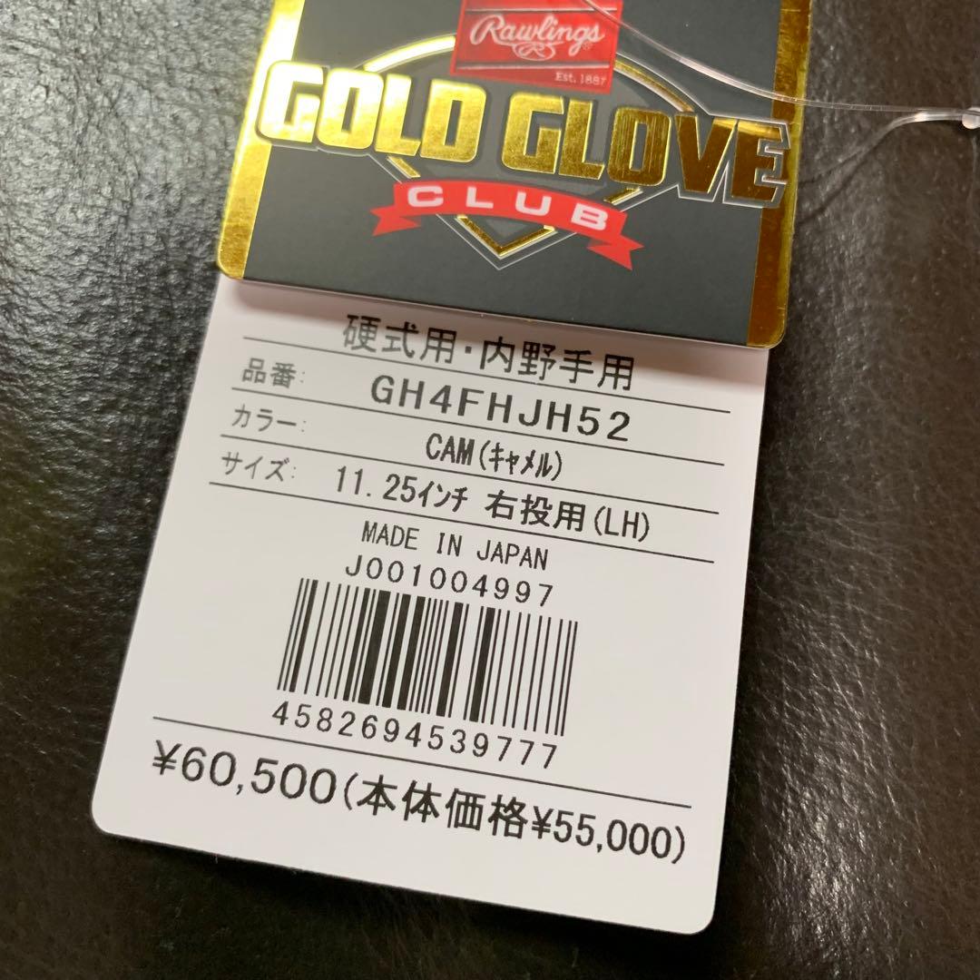 Rawlings HOH japan 硬式内野手用グローブ　ジュテルレザー