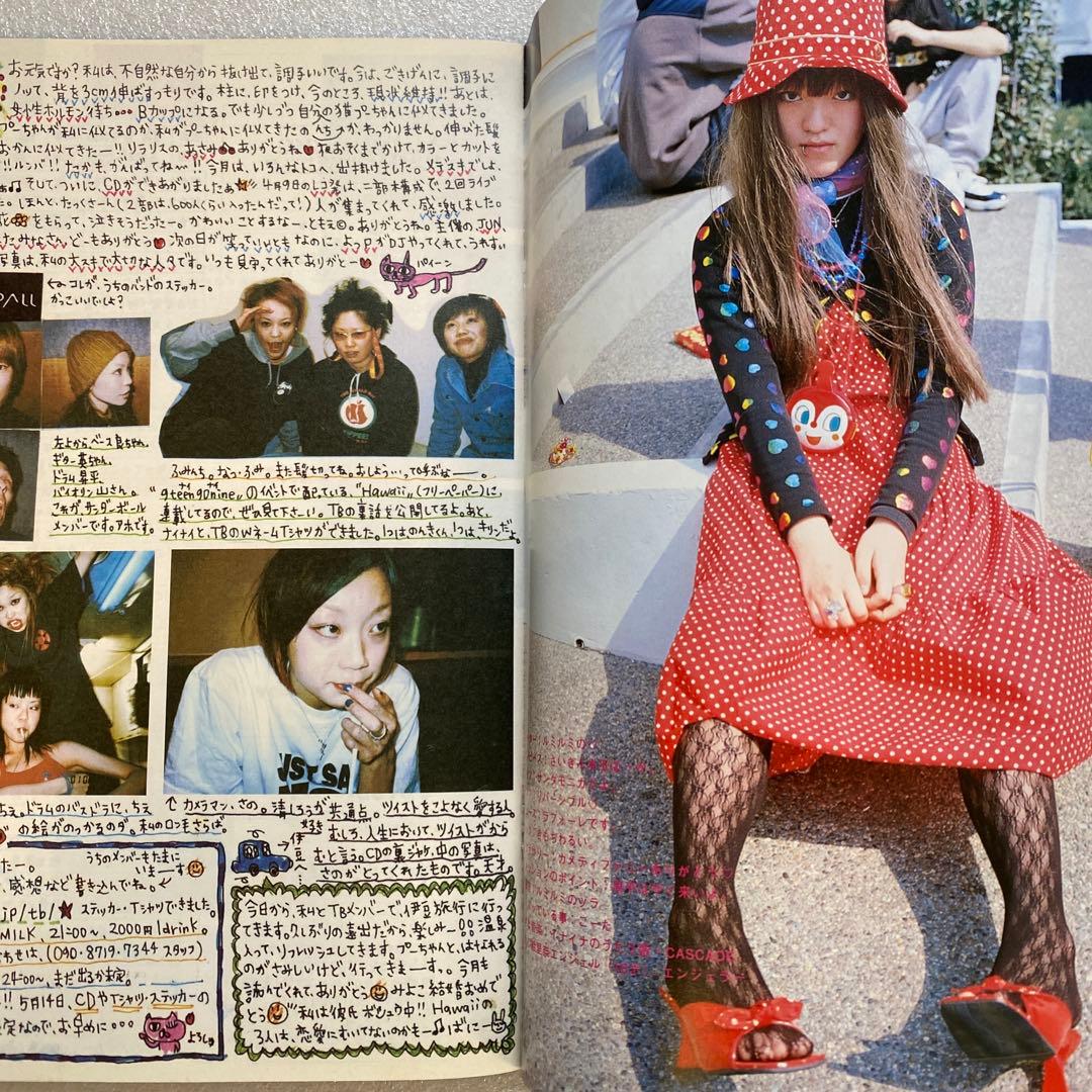 雑誌　FRUiTS フルーツ 2001年 6月 No.47 ☆ 綾野剛 激レア