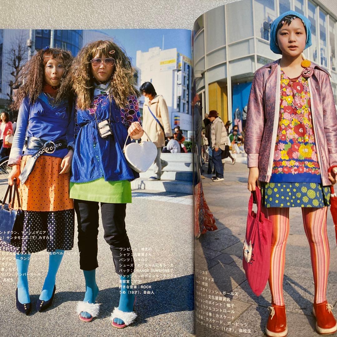 雑誌　FRUiTS フルーツ 2001年 6月 No.47 ☆ 綾野剛 激レア