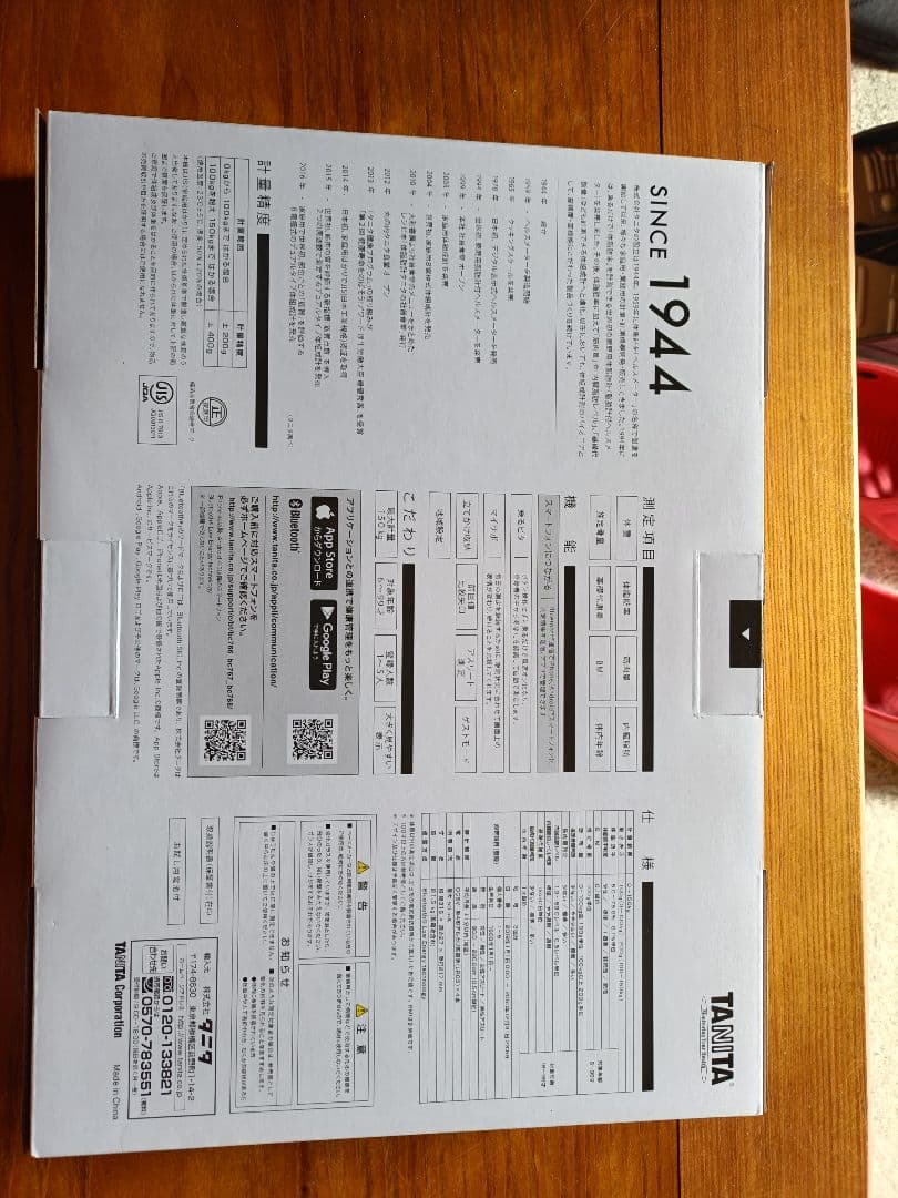 タニタ(Tanita) スマホ連動 ヘルスメーター BC-768 ホワイト