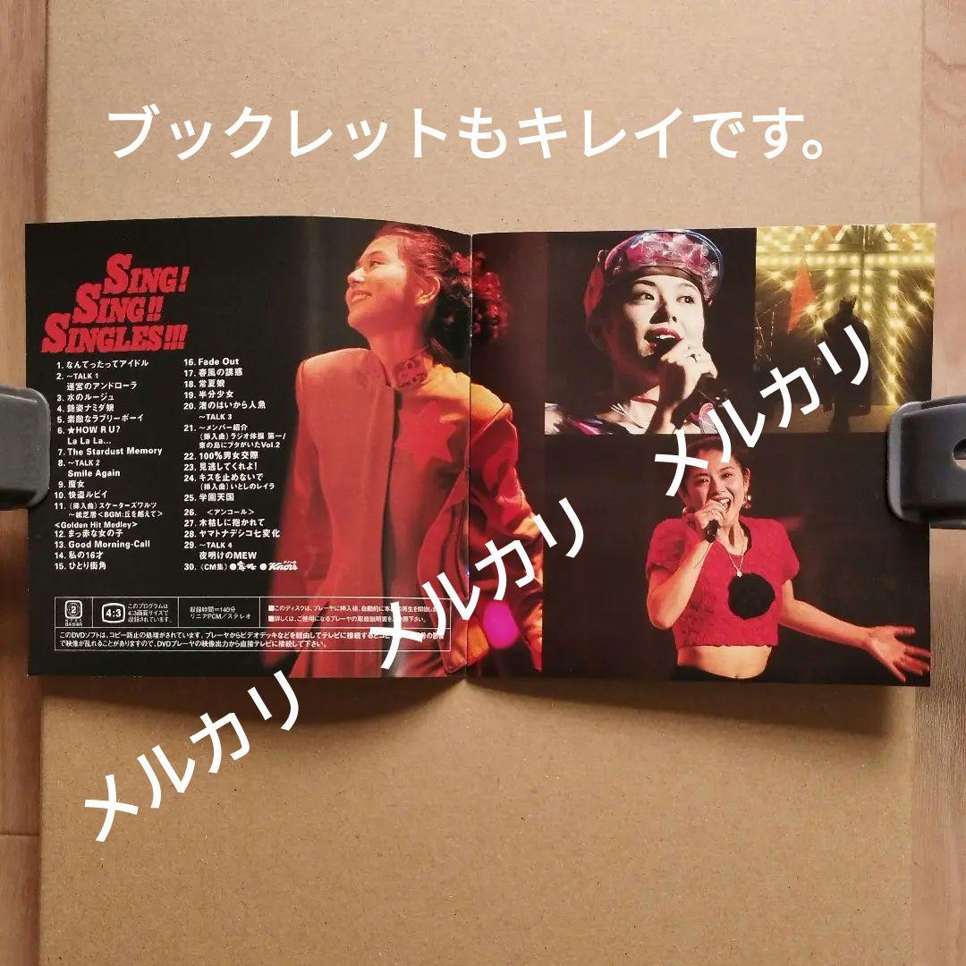 小泉今日子「シング!シング!!シングルズ!!!」／ワンオーナー品・再生確認済み