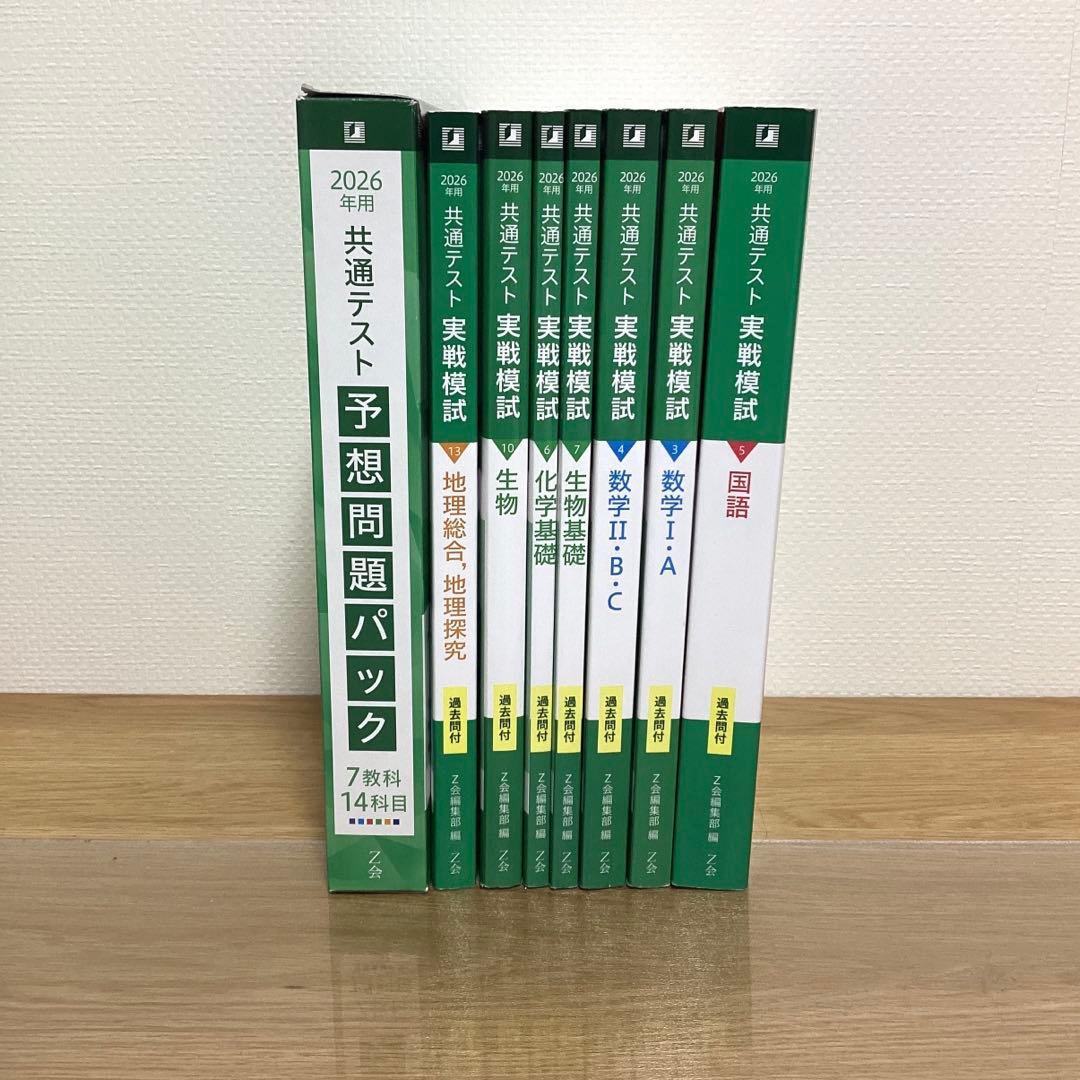 N　8点 まとめ商品