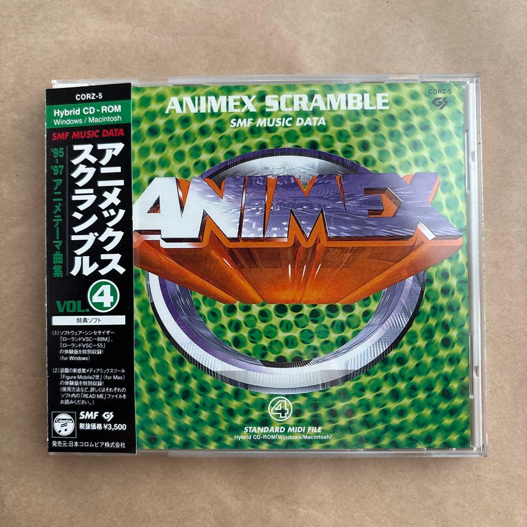 アニメックス　スクランブル VOL.4