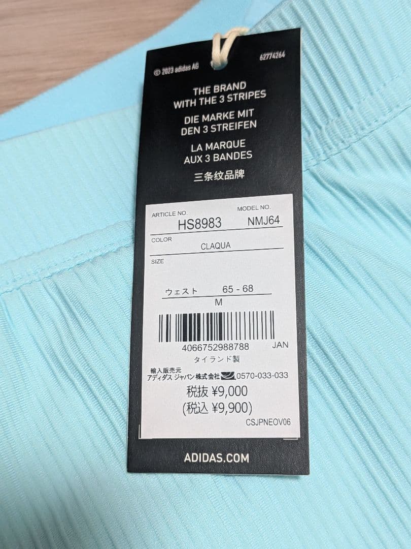 【新品65%off】アディダス スリーストライプ ジャケットスカートセット M