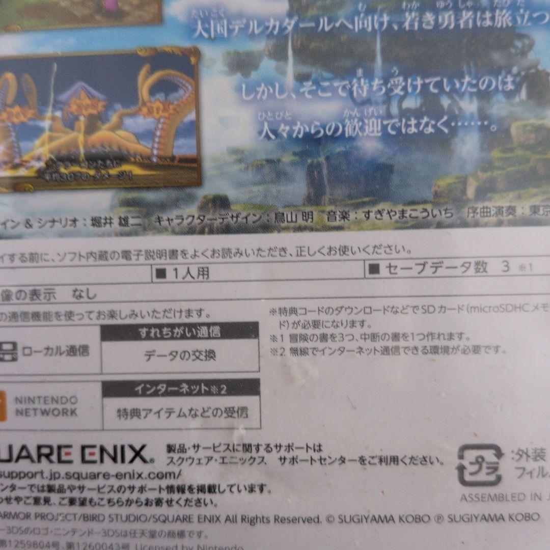 さ*♪様 ドラクエ6本セット＋クロノトリガー