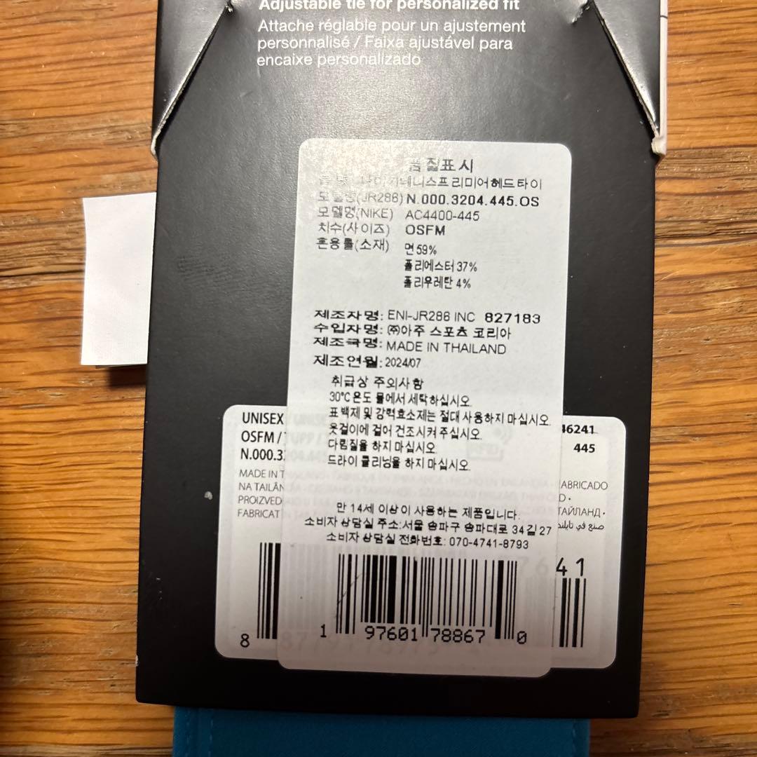 Nike ラファエルナダルヘッドバンド リストバンド セット