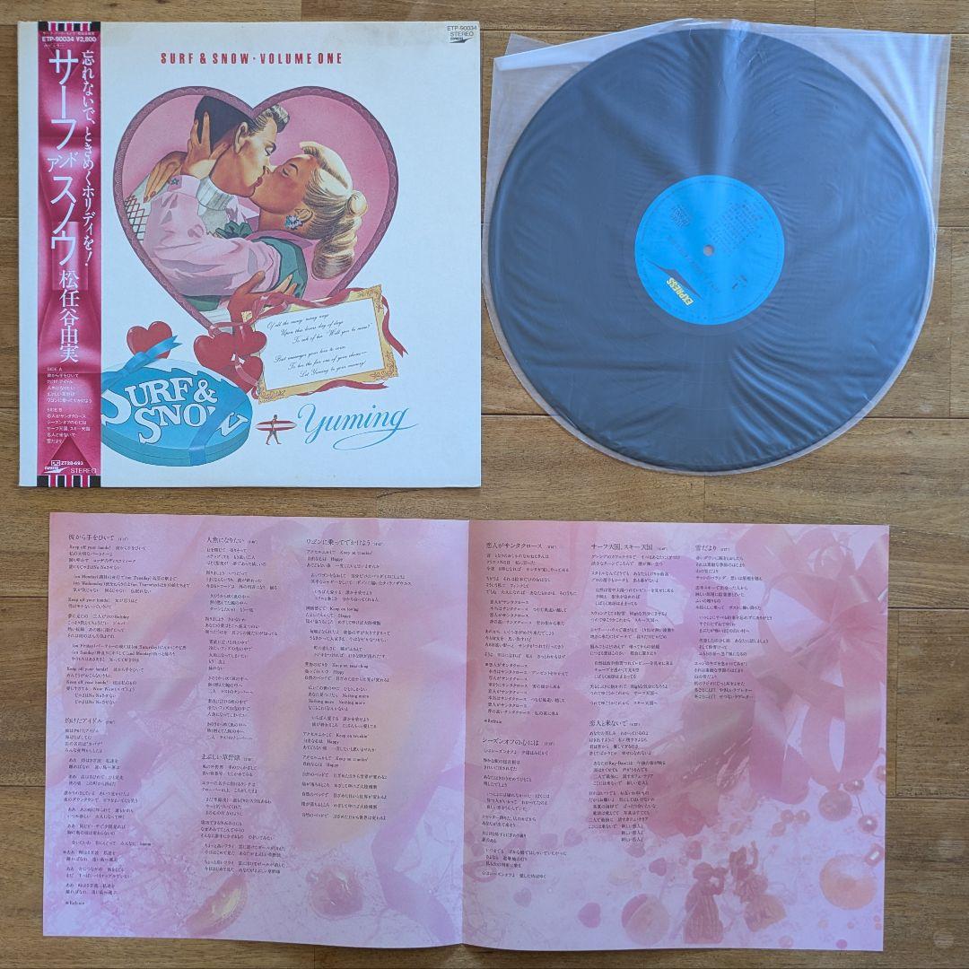 松任谷由実 荒井由実 ユーミン 20枚 シティポップ citypop まとめ売り