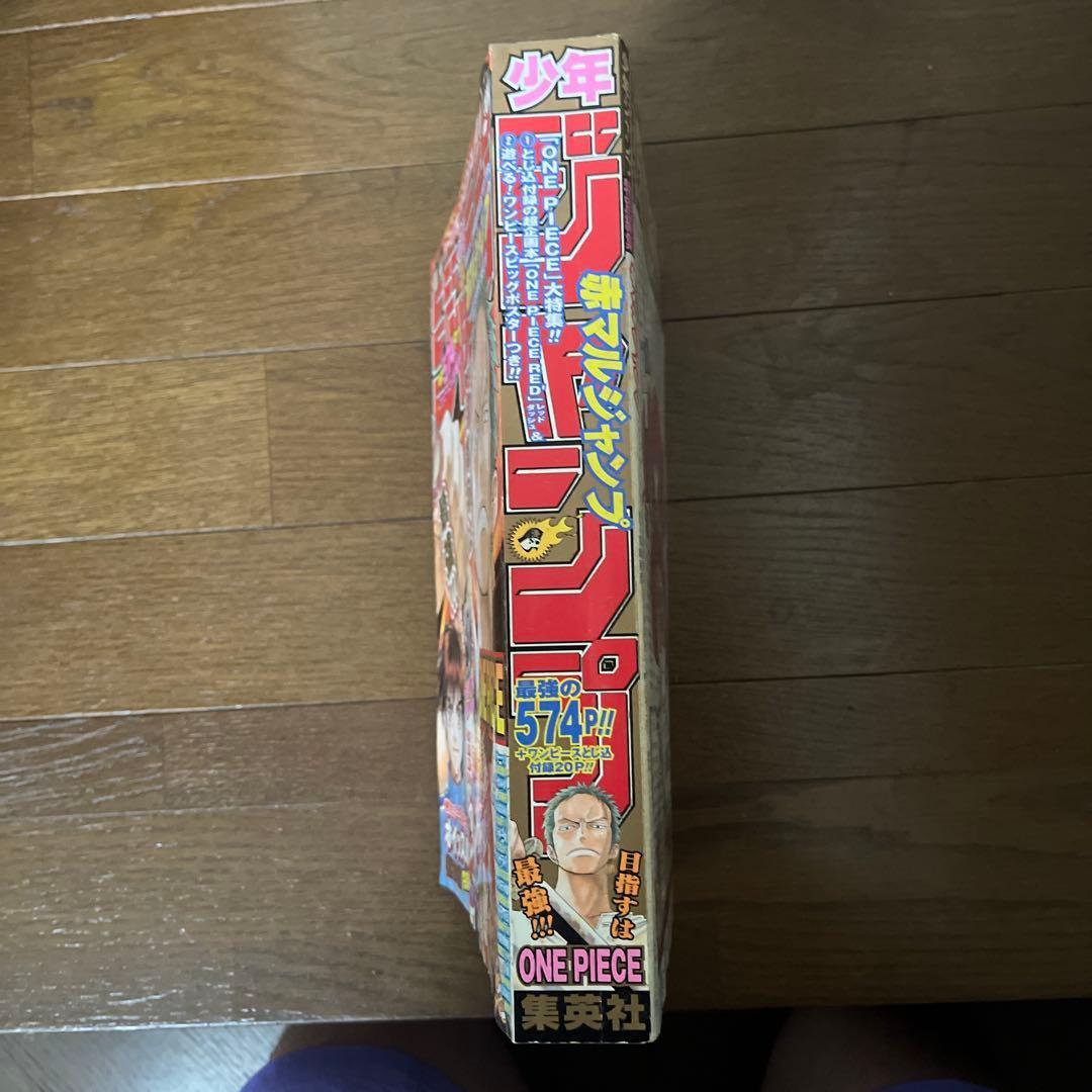 週刊少年赤マルジャンプ 2005年11月号