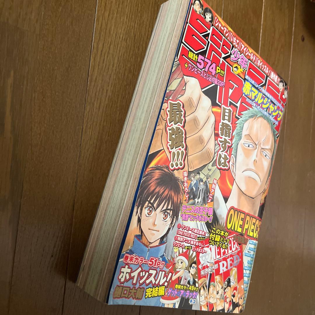 週刊少年赤マルジャンプ 2005年11月号