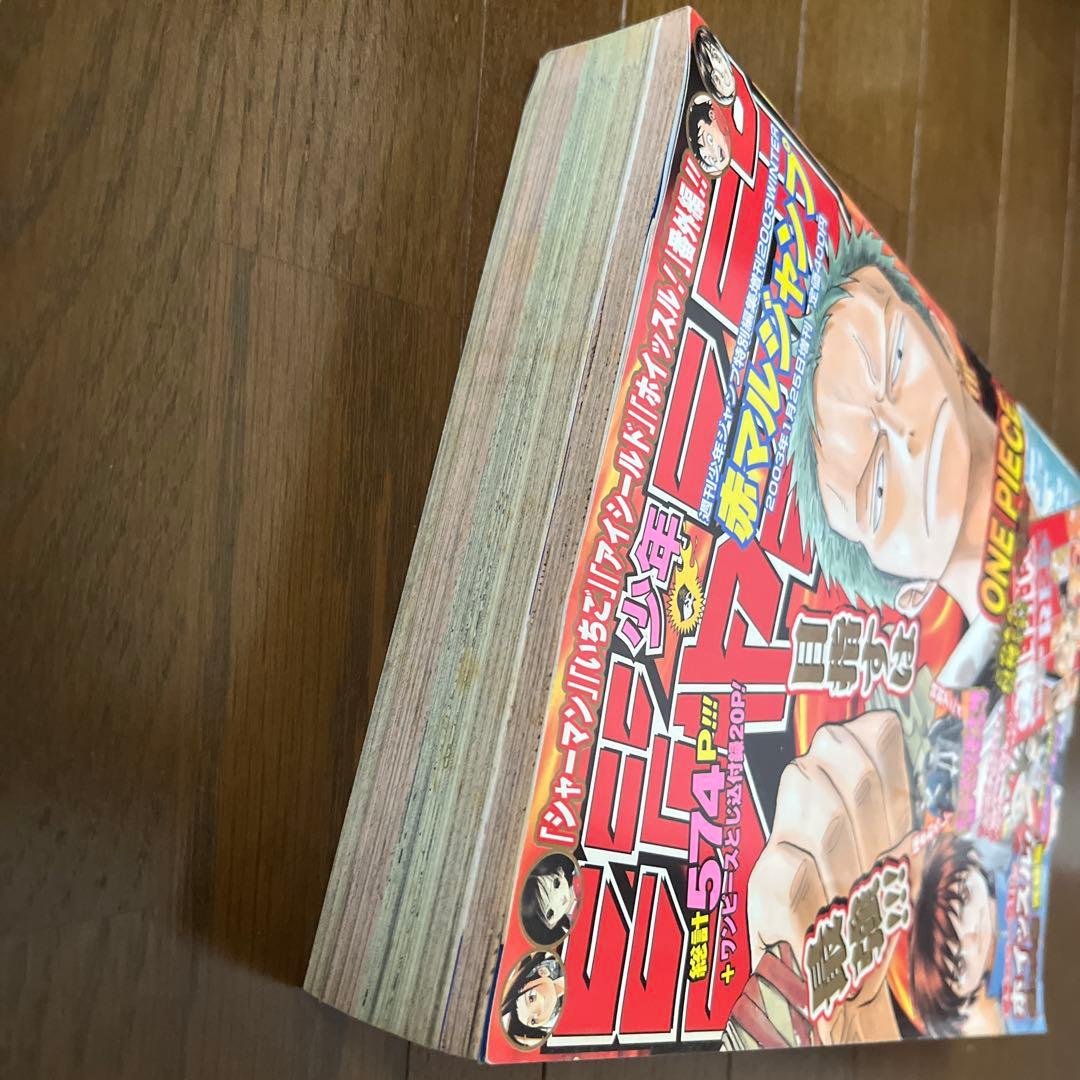 週刊少年赤マルジャンプ 2005年11月号