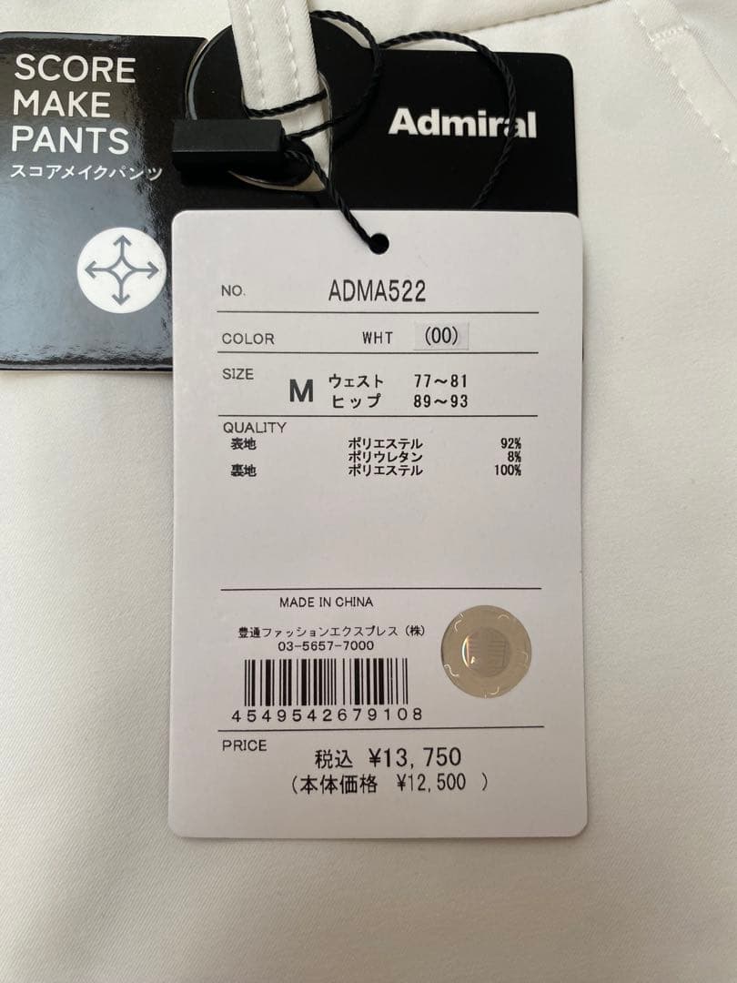 ゴルフウェア　アドミラルゴルフ　セットアップ　M