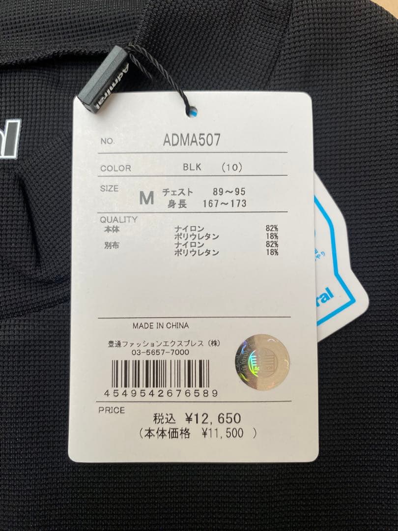 ゴルフウェア　アドミラルゴルフ　セットアップ　M